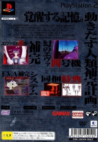 Secret of Evangelion - Genteiban Asuka Version Box Art