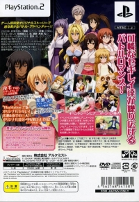 Sekirei: Mirai Kara no Okurimono - Ikuhisashiku! Special Pack Box Art