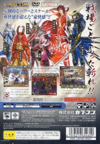 Sengoku Basara - CapKore Box Art