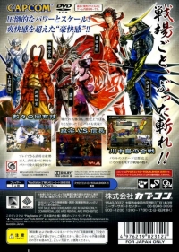 Sengoku Basara - Best Price Box Art