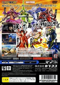 Sengoku Basara 2 - CapKore Box Art