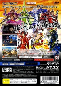 Sengoku Basara 2 - Best Price Box Art