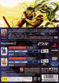 Sengoku Basara Double Pack Box Art