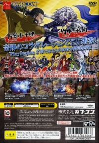 Sengoku Basara X - Best Price Box Art