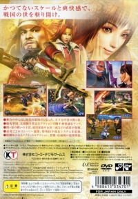 Sengoku Musou 2 - PlayStation 2 the Best (SLPM-74280) Box Art