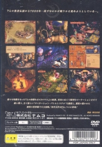 Seven: Molmorth no Kiheitai - PlayStation 2 the Best Box Art