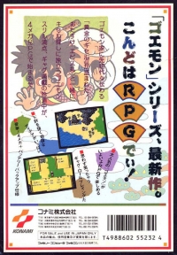 Ganbare Goemon Gaiden: Kieta Ogon Kiseru Box Art