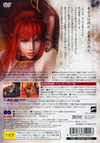 Shadow Hearts II - PlayStation 2 the Best Box Art