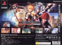 Shadow Hearts: From the New World - Premium Box Box Art