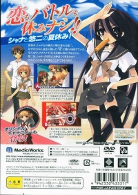 Shakugan no Shana (SLPS-25599) Box Art