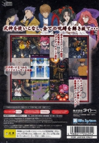 Shikigami no Shiro - Taito Best Box Art