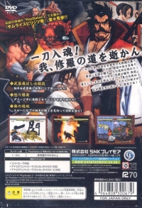 Samurai Spirits Zero - SNK Best Collection Box Art