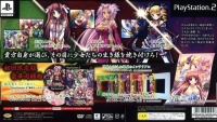 Shin Koihime Musou: Otome Ryouran Sangokushi Engi - Shokai Genteiban Box Art