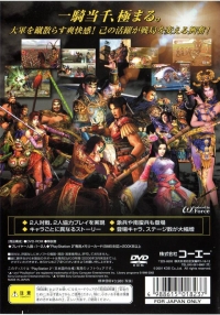 Shin Sangoku Musou 2 - Mega Hits! Box Art