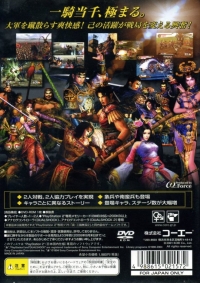 Shin Sangoku Musou 2 - Koei Teiban Series Box Art