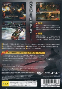 Shin Sangoku Musou 3 Moushouden - PlayStation 2 the Best Box Art