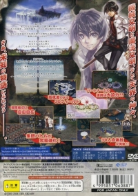 Shinten Makai: Generation of Chaos V - Idea Factory Collection Box Art