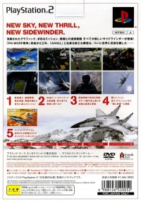 Sidewinder V - Flight Box Box Art