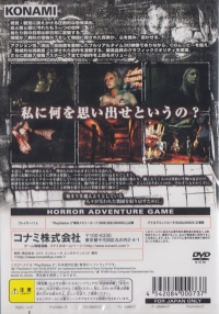 Silent Hill 3 (8cm Bonus CD) Box Art