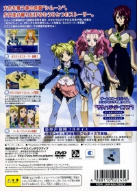 Simoun: Shoubi Sensou: Fuuin no Remersion Box Art