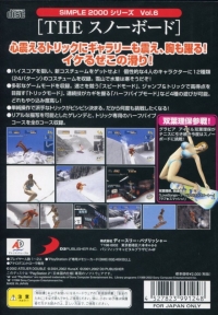 Simple 2000 Series Vol. 6: The Snowboard Box Art