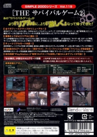 Simple 2000 Series Vol. 119: The Survival Game 2 Box Art