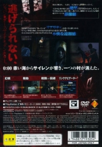 Siren - PlayStation 2 the Best (SCPS-19305) Box Art