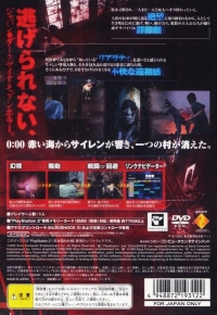 Siren - PlayStation 2 the Best (SCPS-19312 / 107-0052 / リサイクル ペーパー) Box Art