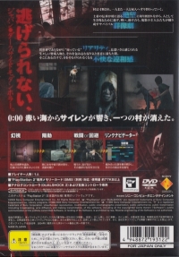 Siren - PlayStation 2 the Best (SCPS-19312) Box Art