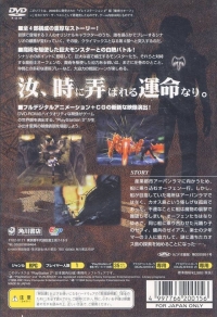 Sorcerous Stabber Orphen - Kadokawa the Best Box Art