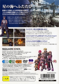 Star Ocean: Till the End of Time: Director's Cut Box Art