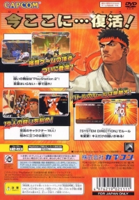 Street Fighter III: 3rd Strike: Fight for the Future - CapKore Box Art