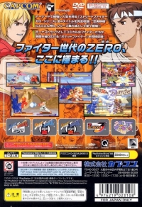 Street Fighter Zero: Fighter's Generation - Best Price Box Art