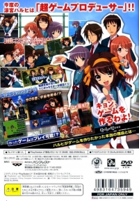 Suzumiya Haruhi no Tomadoi (SLPS-25822) Box Art