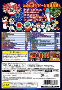 Taiko no Tatsujin: Appare Sandaime (SLPS-20320) Box Art