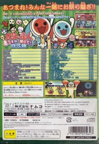 Taiko no Tatsujin: Atsumare! Matsuri da!! Yondaime (SLPS-20383) Box Art