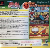 Taiko no Tatsujin: Atsumare! Matsuri da!! Yondaime - TataKon Doukon Set Box Art