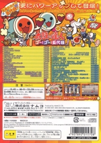 Taiko no Tatsujin: Go! Go! Godaime (SLPS-20400) Box Art