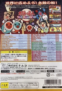 Taiko no Tatsujin: Taiko Drum Master (SLPS-20413) Box Art