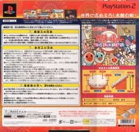 Taiko no Tatsujin: Taiko Drum Master - TataKon Doukon Set Box Art