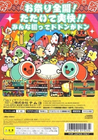 Taiko no Tatsujin: TataKon de Dodon ga Don (SLPS-20221) Box Art