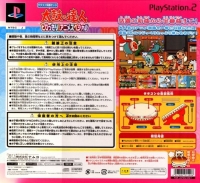 Taiko no Tatsujin: Tobikkiri! Anime Special - TataKon Doukon Set Box Art