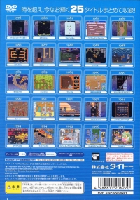 Taito Memories Joukan - Taito Best Box Art