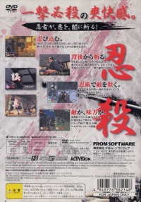 Tenchu San - PlayStation 2 the Best (SLPS-73421) Box Art