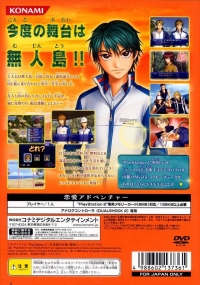 Tennis no Ouji-sama: DokiDoki Survival: Umibe no Secret - Konami the Best Box Art