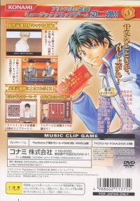 Tennis no Ouji-sama: Love of Prince Sweet - Konami Dendou Selection Box Art