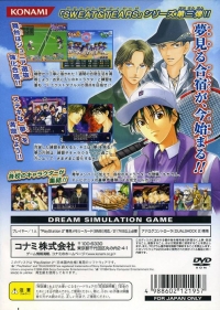 Tennis no Ouji-sama: Rush & Dream! - Konami Dendou Selection Box Art