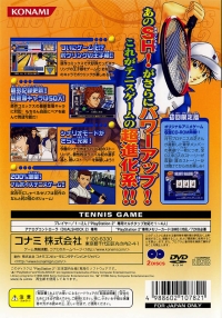 Tennis no Ouji-sama: Smash Hit! 2 - Special Shokai SP Genteiban Box Art