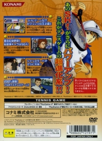 Tennis no Ouji-sama: Smash Hit! 2 - Konami Dendou Selection Box Art