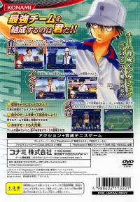 Tennis no Ouji-sama: Saikyou Team o Kessei Seyo! Box Art